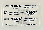表面麻酔剤