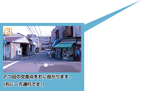 3.そのまま進み、信号を渡ります。