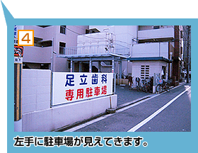 4.2つ目の信号を渡ります。