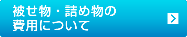 詳しくはこちら