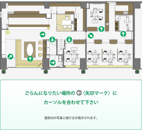 フロアマップ1F