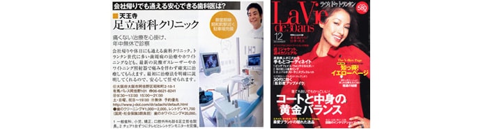 「ラヴィ・ドゥ・ランタン」2003年12月号